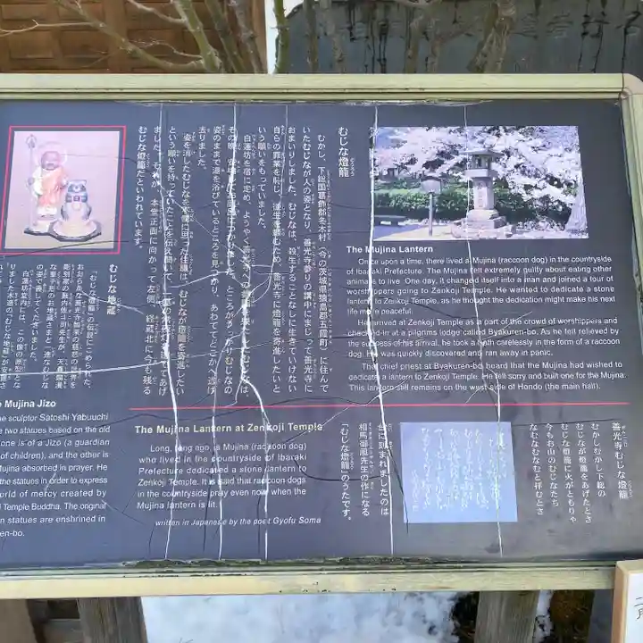 白蓮坊(長野県)