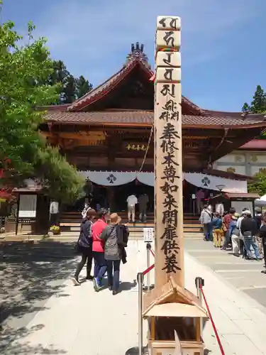 座光如来寺（元善光寺）の本殿