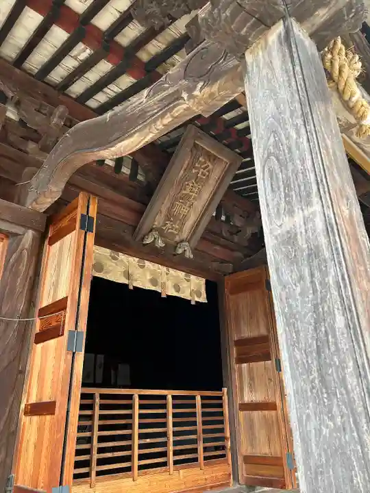 沼鉾神社(栃木県)