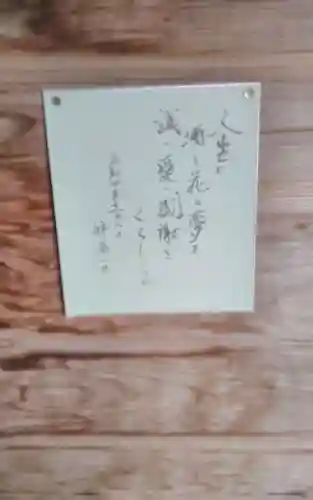 化女沼龍神(宮城県)