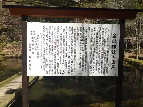 金屋子神社(島根県)