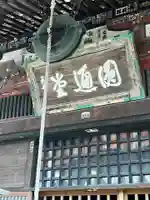龍石寺(埼玉県)