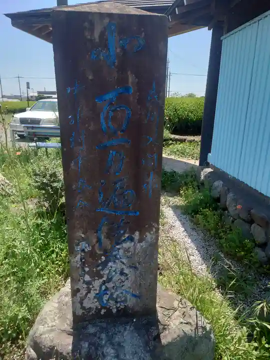 はらや子育地蔵尊(埼玉県)