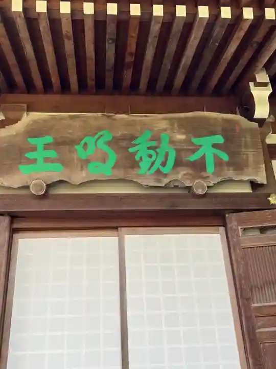 覚性律庵のその他建物