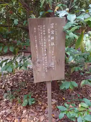片岡神社の歴史