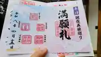 天明稲荷神社(埼玉県)