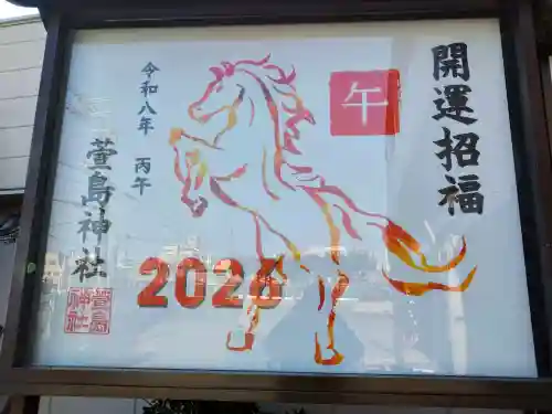 萱島神社の{uncategorized: "未分類", other: "その他", undefined: "問題あり", building: "その他建物", grave: "お墓", sacred_gate: "鳥居", guardian: "狛犬", statue: "像", buddha: "仏像", history: "歴史", nature: "自然", garden: "庭園", animal: "動物", pagoda: "塔", temizu: "手水舎", mountain_gate: "山門・神門", sanctuary: "本殿・本堂", subordinate: "末社・摂社", art: "芸術", scenery: "景色", jizo: "地蔵", ema: "絵馬", goshuin: "御朱印", omikuji: "おみくじ", items: "授与品その他", amulet: "お守り", goshuincho: "御朱印帳", eats: "食事", festival: "お祭り", votive_dance: "神楽", shichigosan: "七五三参", wedding: "結婚式", experience: "体験その他", initially: "初詣", around: "周辺", anti_infection: "感染症対策"}