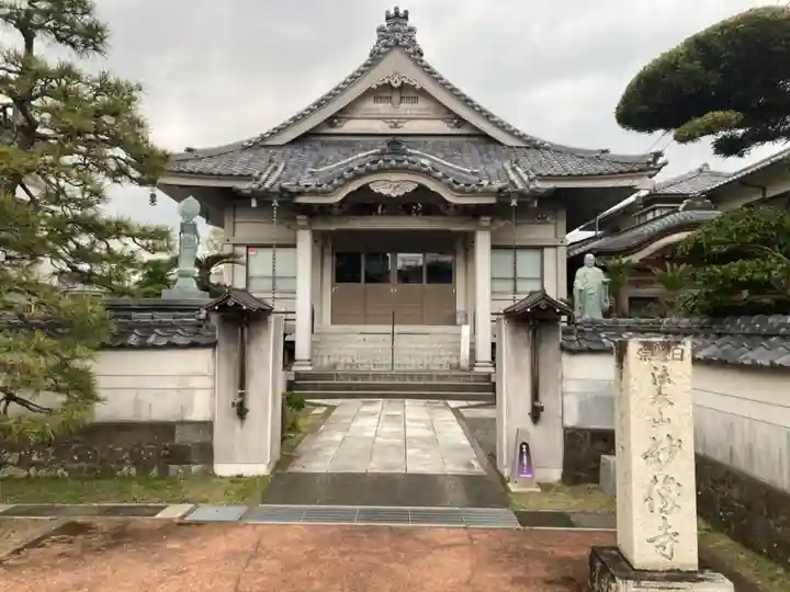 妙像寺(静岡県)