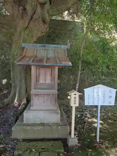 宇都宮二荒山神社の末社