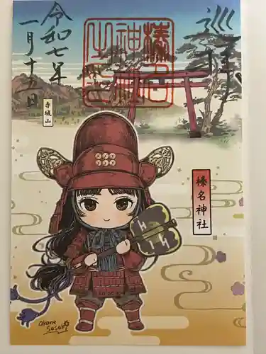 榛名神社(群馬県)