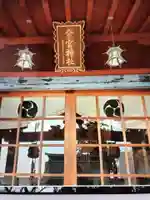 鹿沼今宮神社の本殿・本堂