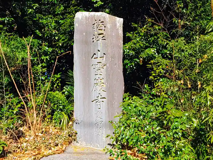 霊岩寺のその他建物