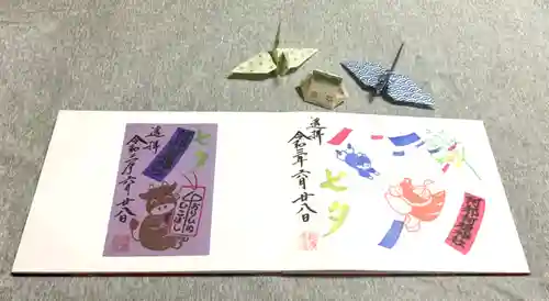 阿邪訶根神社の授与品その他