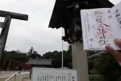 松江護國神社の御朱印