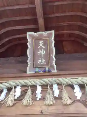 長草天神社のその他建物