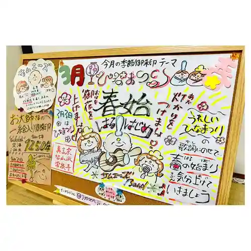 常泉寺(新潟県)