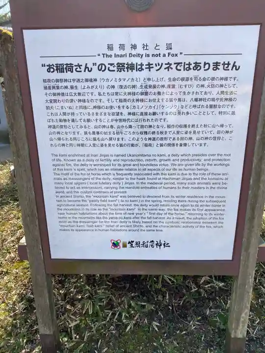 笠間稲荷神社(茨城県)