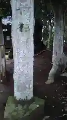 側高神社の建物その他