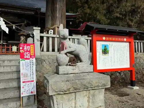 鼬幣稲荷神社(岩手県)
