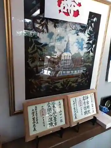 金剛院のその他建物