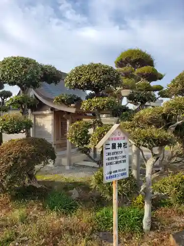 二星神社のその他建物