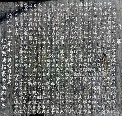 開豊神社のその他建物