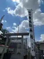 別小江神社の鳥居