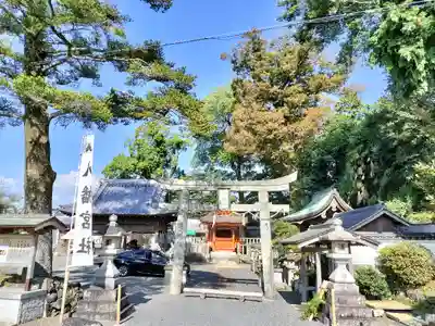 保津八幡宮社(京都府)