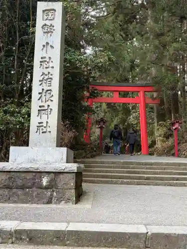 箱根神社の{uncategorized: "未分類", other: "その他", undefined: "問題あり", building: "その他建物", grave: "お墓", sacred_gate: "鳥居", guardian: "狛犬", statue: "像", buddha: "仏像", history: "歴史", nature: "自然", garden: "庭園", animal: "動物", pagoda: "塔", temizu: "手水舎", mountain_gate: "山門・神門", sanctuary: "本殿・本堂", subordinate: "末社・摂社", art: "芸術", scenery: "景色", jizo: "地蔵", ema: "絵馬", goshuin: "御朱印", omikuji: "おみくじ", items: "授与品その他", amulet: "お守り", goshuincho: "御朱印帳", eats: "食事", festival: "お祭り", votive_dance: "神楽", shichigosan: "七五三参", wedding: "結婚式", experience: "体験その他", initially: "初詣", around: "周辺", anti_infection: "感染症対策"}