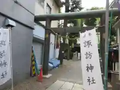 諏訪神社(東京都)