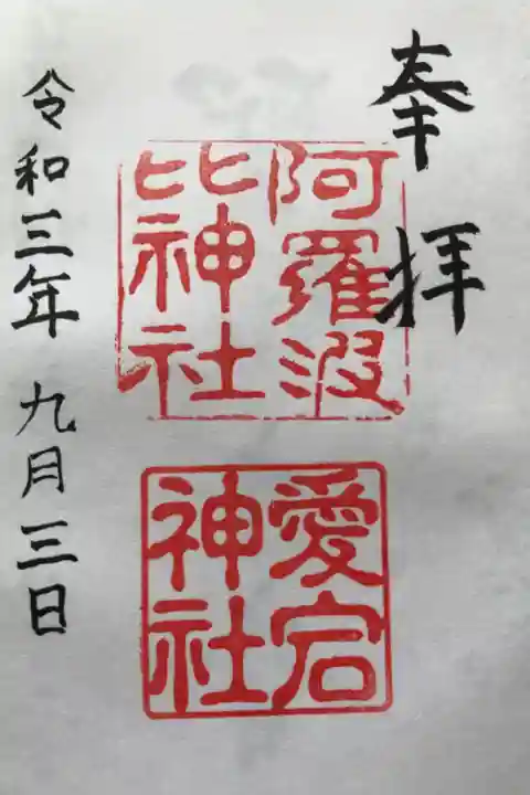 宮司さんがご在宅か電話で確認していただきました。初穂料は300円でした。
