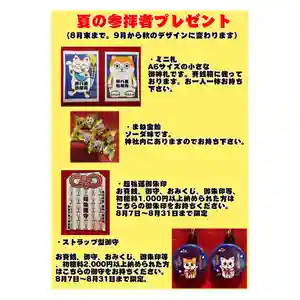 鹿角八坂神社の御朱印(2024年08月07日(水) 05時25分28秒投稿)