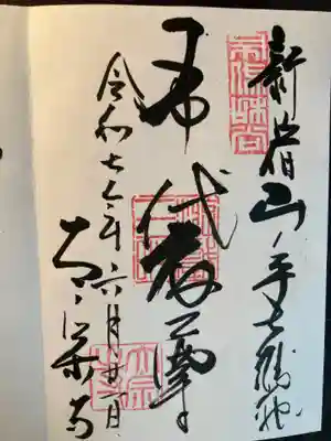 太宗寺(東京都)