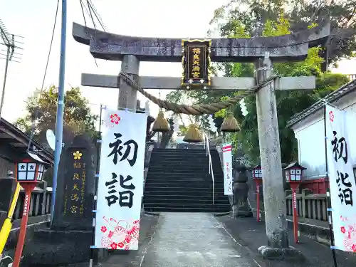 福良天満宮の鳥居