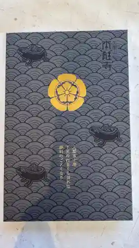 本能寺の{uncategorized: "未分類", other: "その他", undefined: "問題あり", building: "その他建物", grave: "お墓", sacred_gate: "鳥居", guardian: "狛犬", statue: "像", buddha: "仏像", history: "歴史", nature: "自然", garden: "庭園", animal: "動物", pagoda: "塔", temizu: "手水舎", mountain_gate: "山門・神門", sanctuary: "本殿・本堂", subordinate: "末社・摂社", art: "芸術", scenery: "景色", jizo: "地蔵", ema: "絵馬", goshuin: "御朱印", omikuji: "おみくじ", items: "授与品その他", amulet: "お守り", goshuincho: "御朱印帳", eats: "食事", festival: "お祭り", votive_dance: "神楽", shichigosan: "七五三参", wedding: "結婚式", experience: "体験その他", initially: "初詣", around: "周辺", anti_infection: "感染症対策"}