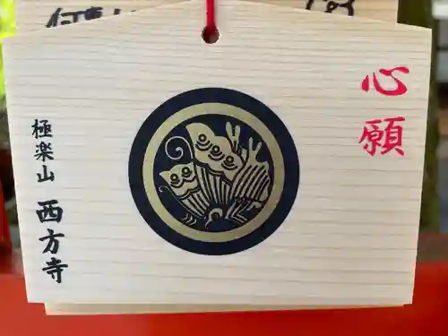 西方寺(宮城県)