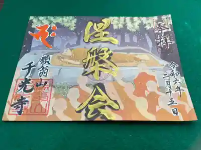 書き置き版