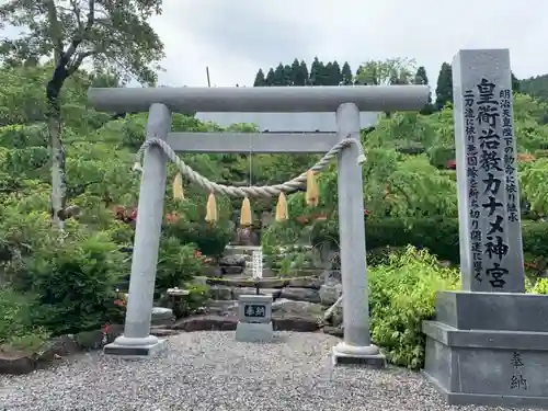 カナメ神宮の鳥居