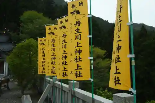 丹生川上神社（上社）(奈良県)