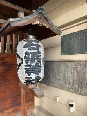 石濱神社(東京都)