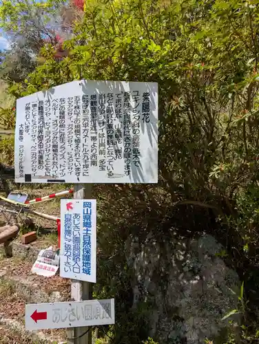 大聖寺(岡山県)