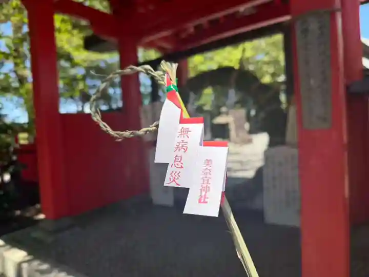 美奈宜神社(福岡県)