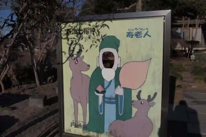 円通寺のその他建物