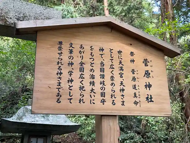 厳魂神社(金刀比羅宮奥社)(香川県)