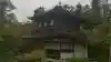 慈照寺(慈照禅寺・銀閣寺)の{uncategorized: "未分類", other: "その他", undefined: "問題あり", building: "その他建物", grave: "お墓", sacred_gate: "鳥居", guardian: "狛犬", statue: "像", buddha: "仏像", history: "歴史", nature: "自然", garden: "庭園", animal: "動物", pagoda: "塔", temizu: "手水舎", mountain_gate: "山門・神門", sanctuary: "本殿・本堂", subordinate: "末社・摂社", art: "芸術", scenery: "景色", jizo: "地蔵", ema: "絵馬", goshuin: "御朱印", omikuji: "おみくじ", items: "授与品その他", amulet: "お守り", goshuincho: "御朱印帳", eats: "食事", festival: "お祭り", votive_dance: "神楽", shichigosan: "七五三参", wedding: "結婚式", experience: "体験その他", initially: "初詣", around: "周辺", anti_infection: "感染症対策"}