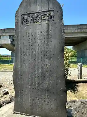 八幡若宮八幡神社 の{uncategorized: "未分類", other: "その他", undefined: "問題あり", building: "その他建物", grave: "お墓", sacred_gate: "鳥居", guardian: "狛犬", statue: "像", buddha: "仏像", history: "歴史", nature: "自然", garden: "庭園", animal: "動物", pagoda: "塔", temizu: "手水舎", mountain_gate: "山門・神門", sanctuary: "本殿・本堂", subordinate: "末社・摂社", art: "芸術", scenery: "景色", jizo: "地蔵", ema: "絵馬", goshuin: "御朱印", omikuji: "おみくじ", items: "授与品その他", amulet: "お守り", goshuincho: "御朱印帳", eats: "食事", festival: "お祭り", votive_dance: "神楽", shichigosan: "七五三参", wedding: "結婚式", experience: "体験その他", initially: "初詣", around: "周辺", anti_infection: "感染症対策"}