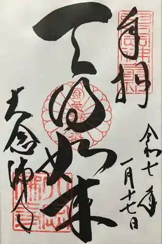 大念佛寺(大阪府)