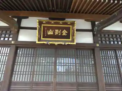 多聞院(東京都)