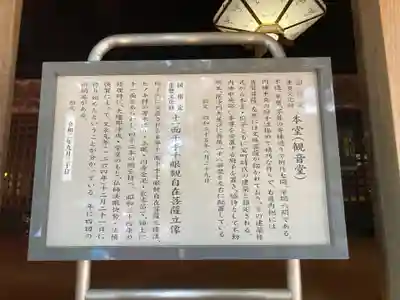 塩船観音寺(東京都)