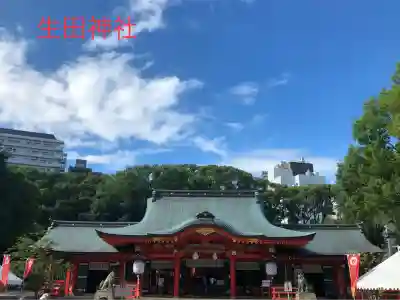 生田神社の本殿・本堂
